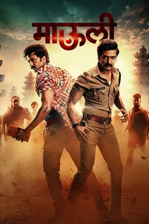 Mauli (2018) (Hindi - Marathi) Dual Audio 720p UnCut HDRip [1.4GB] - Movierulz