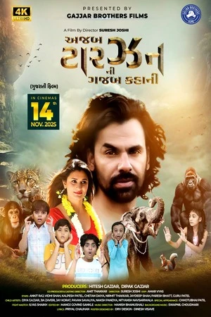 Azab Tarzan ni Gazab Kahani 2025 Gujarati Audio HDTC 720p - 480p - 1080p